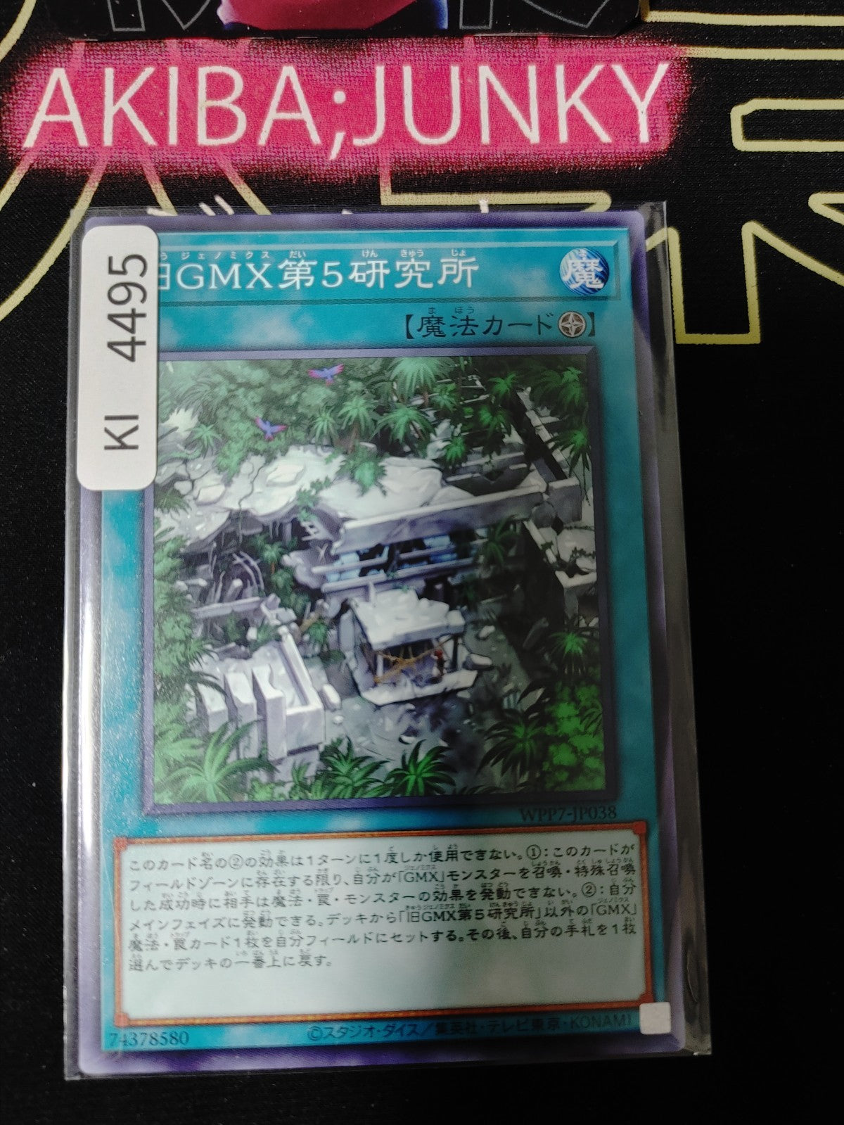 GMX Lab #5 Yugioh WPP7-JP038 Yu-Gi-Oh Konami OCG JAPAN