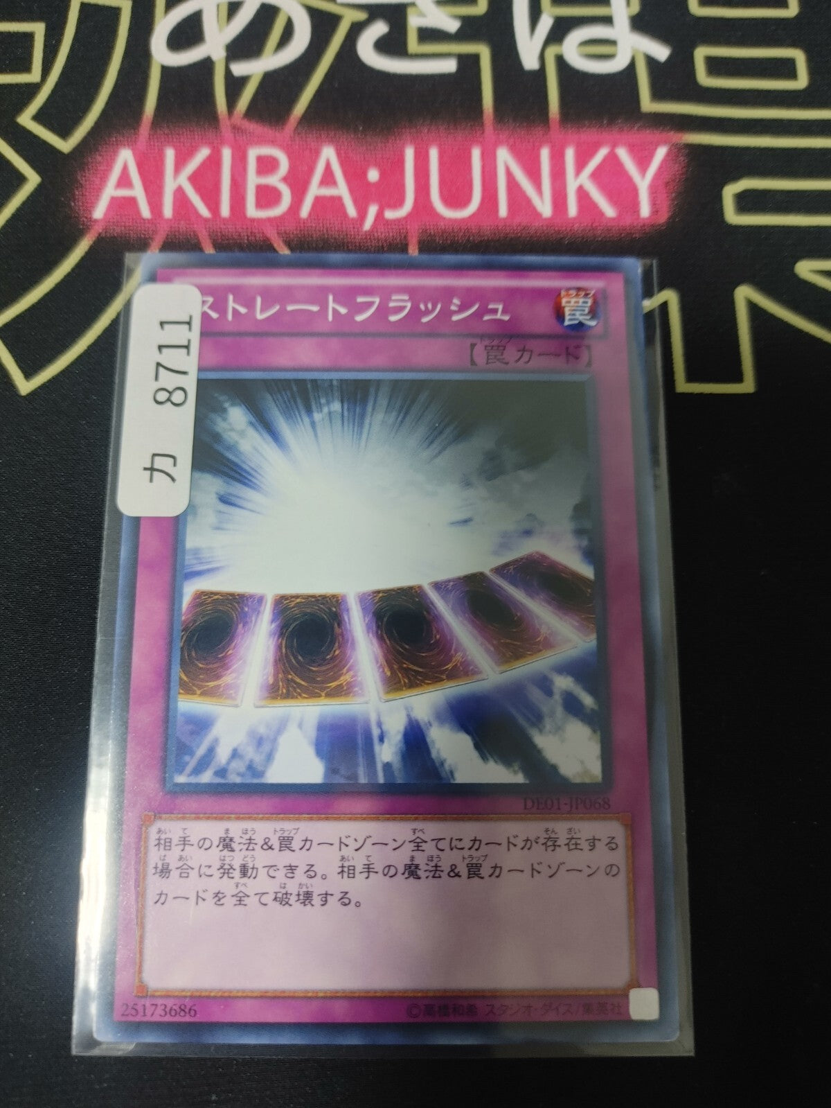 47424302