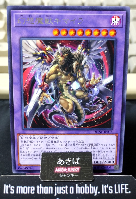 Chimera the Illusion Magical Beast Yugioh DUNE-JP034 Rare Konami OCG JAPAN