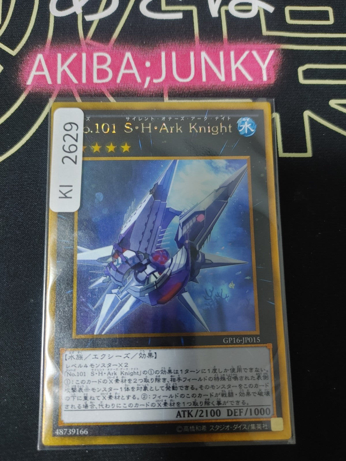47426994