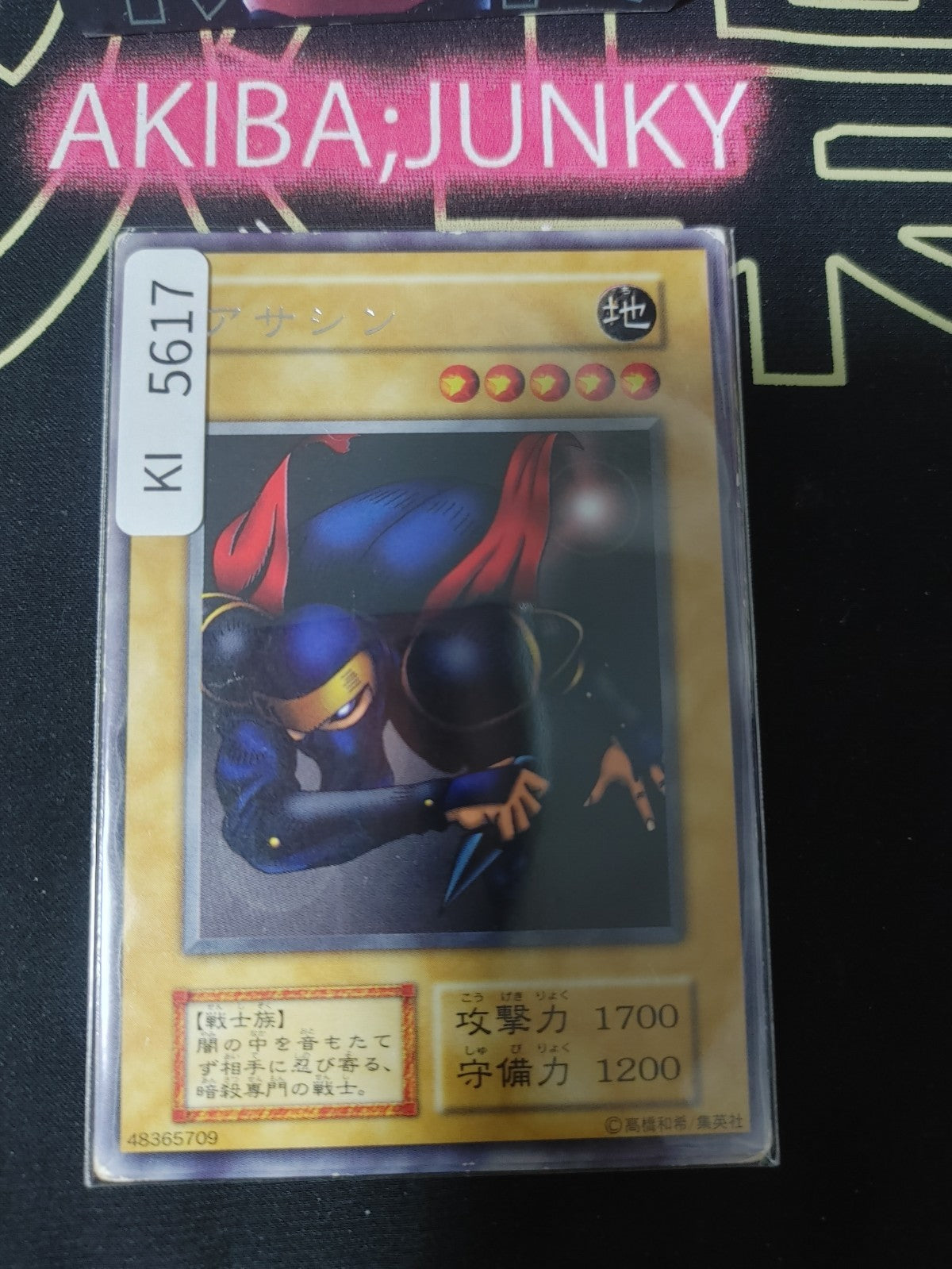 Ansatsu Yugioh Rare Yu-Gi-Oh Konami OCG JAPAN