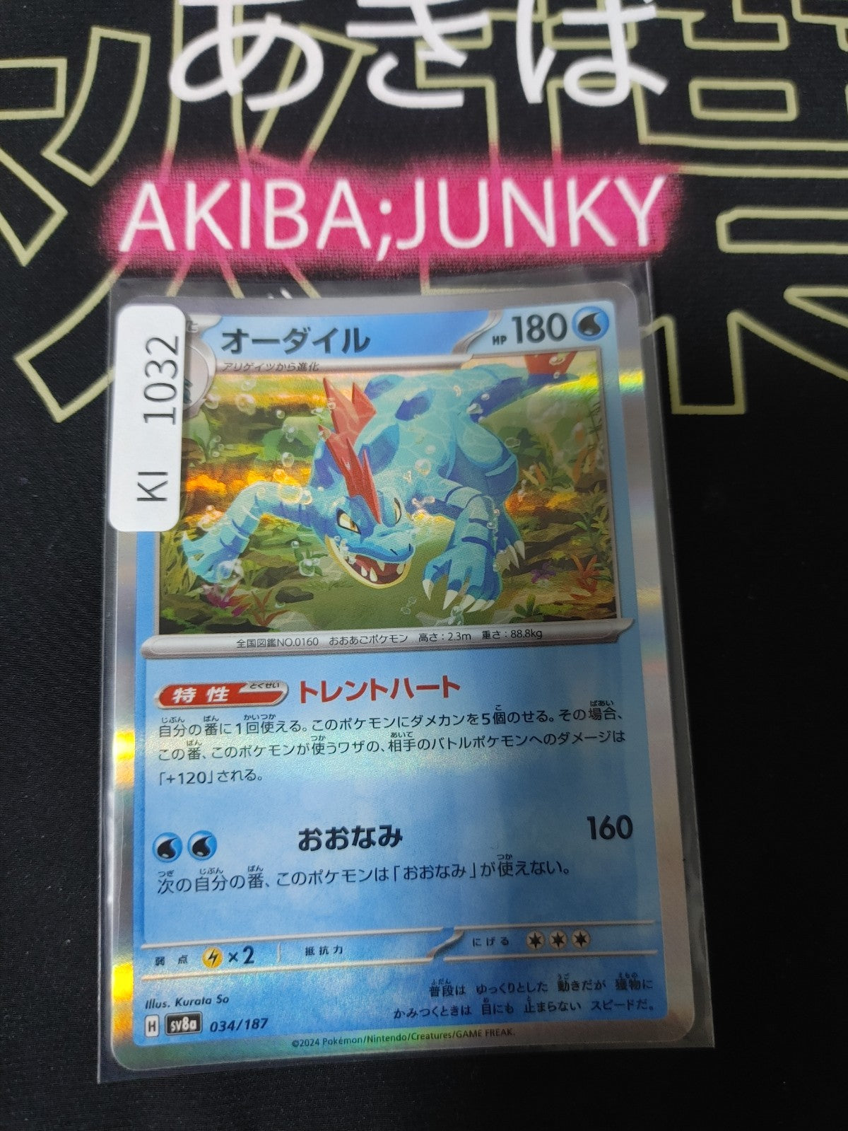 47434459