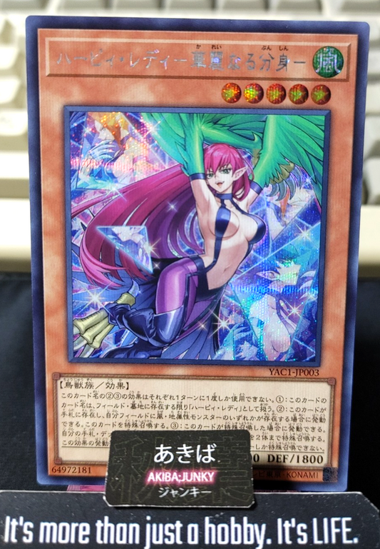 Harpie Lady - Elegant Egotist Yugioh YAC1-JP003 Secret Rare OCG JAPAN UNCENSORED