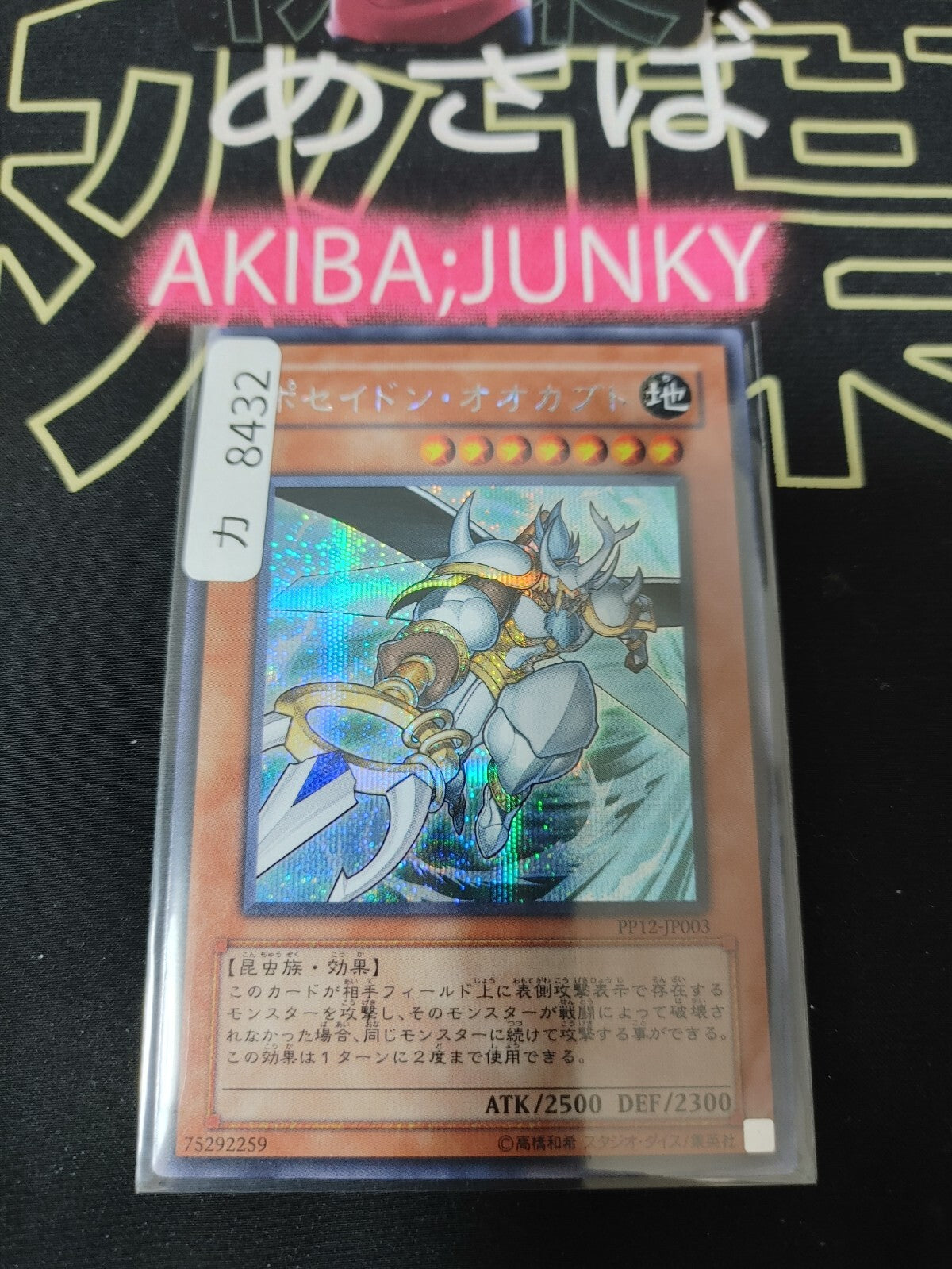 47425763