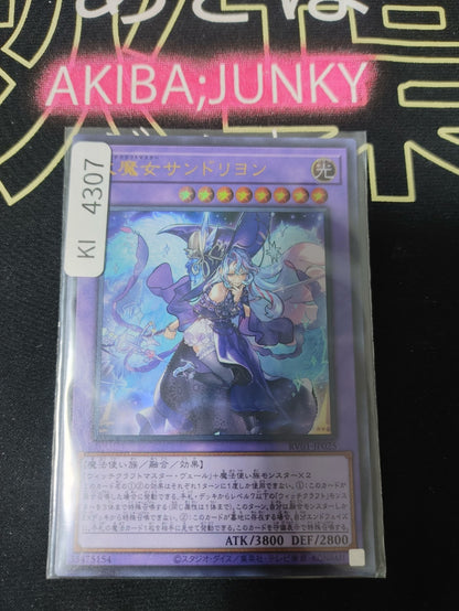Witchcrafter Madame Rilliona Yugioh RV01-JP025 Ultra Rare Konami OCG JAPAN