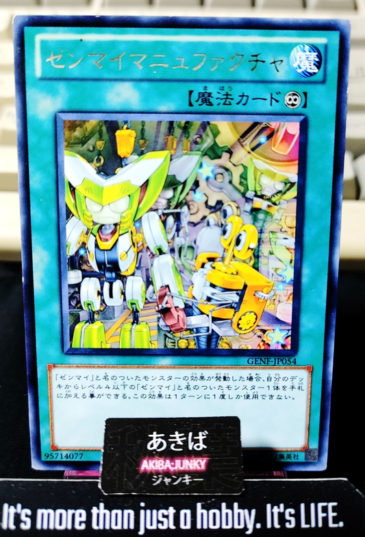 Wind-Up Factory Yugioh GENF-JP054 Rare Konami OCG JAPAN