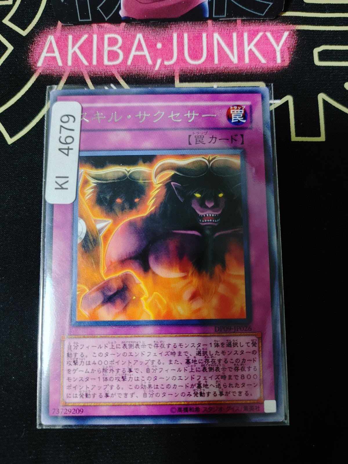 Skill Successor Yugioh DP09-JP026 Rare Konami OCG JAPAN
