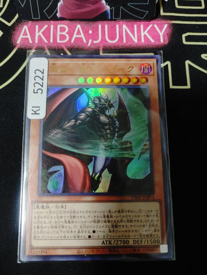 Evil Lord - Zorc Yugioh VJMP-JP295 Ultra Rare Promo Konami OCG JAPAN