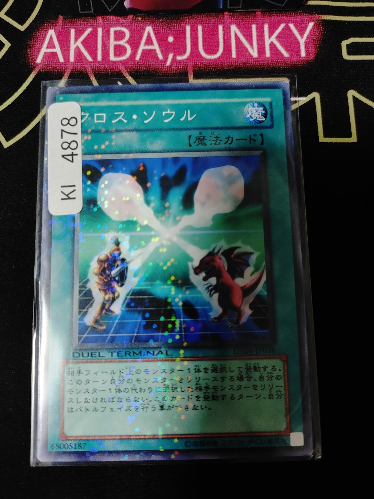 Soul Exchange Yugioh DT01-JP036 Holo Konami OCG JAPAN