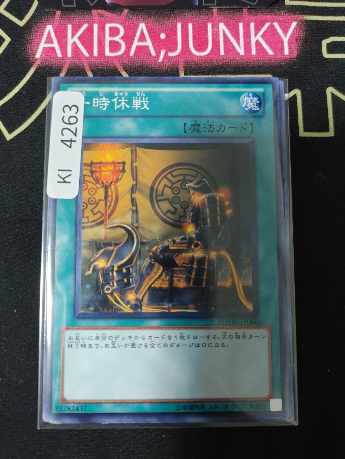 One Day of Peace Yugioh PHSW-JP060 Yu-Gi-Oh Konami OCG JAPAN