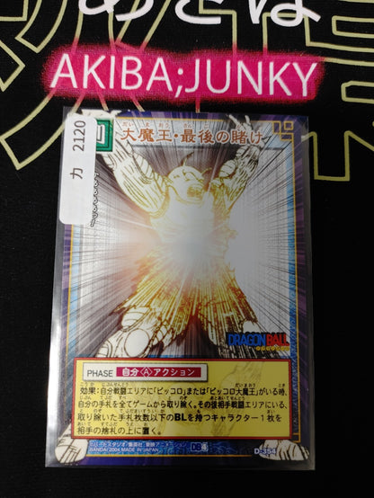 47435034