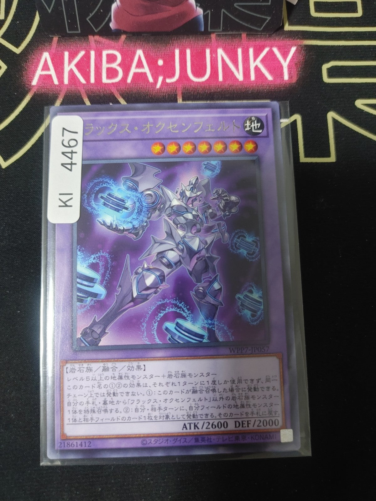 Flux Ochsenfeld Yugioh WPP7-JP057 Rare Konami OCG JAPAN