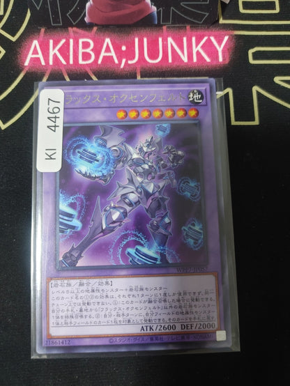 Flux Ochsenfeld Yugioh WPP7-JP057 Rare Konami OCG JAPAN