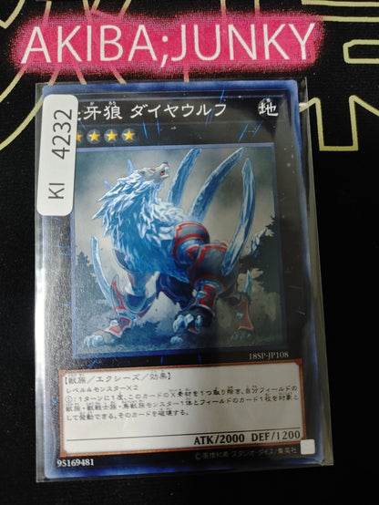 Diamond Dire Wolf Yugioh 18SP-JP108 Yu-Gi-Oh Konami OCG JAPAN