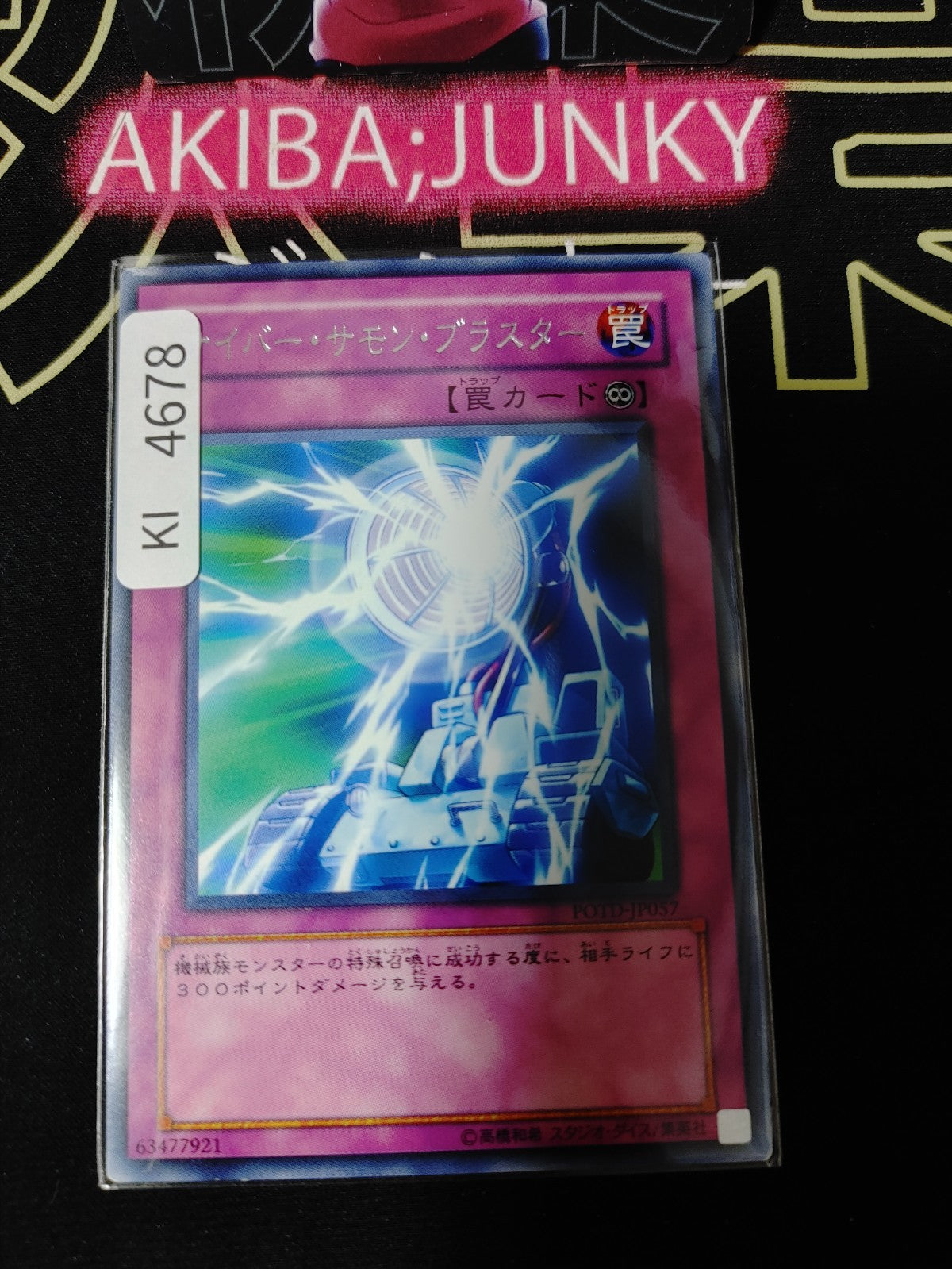 Cyber Summon Blaster Yugioh POTD-JP057 Rare Konami OCG JAPAN