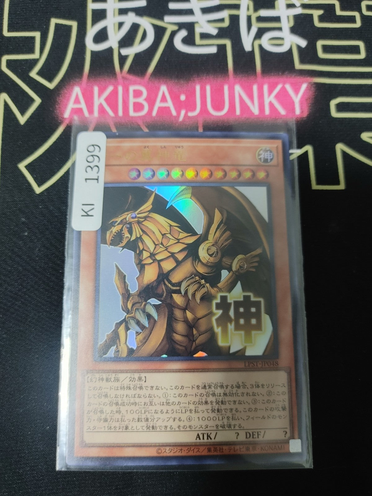 47429406