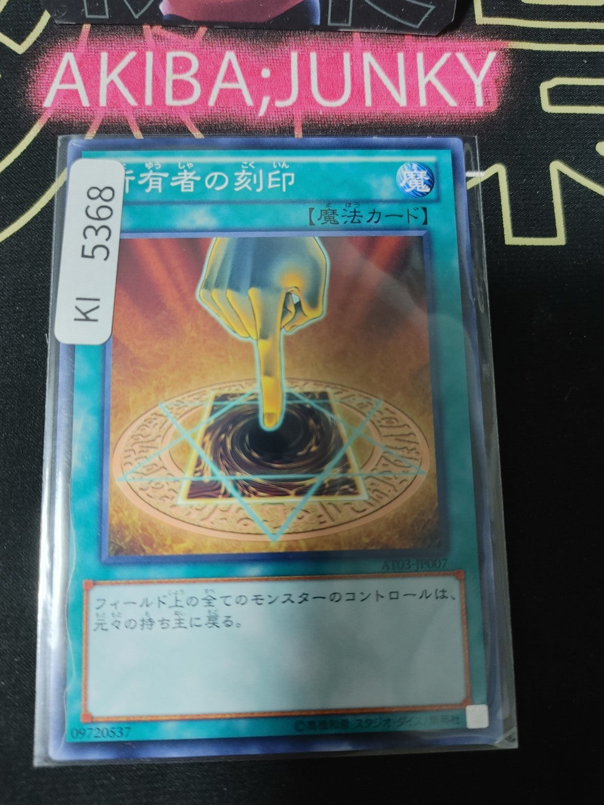 Owner's Seal Yugioh AT03-JP007 Konami OCG JAPAN