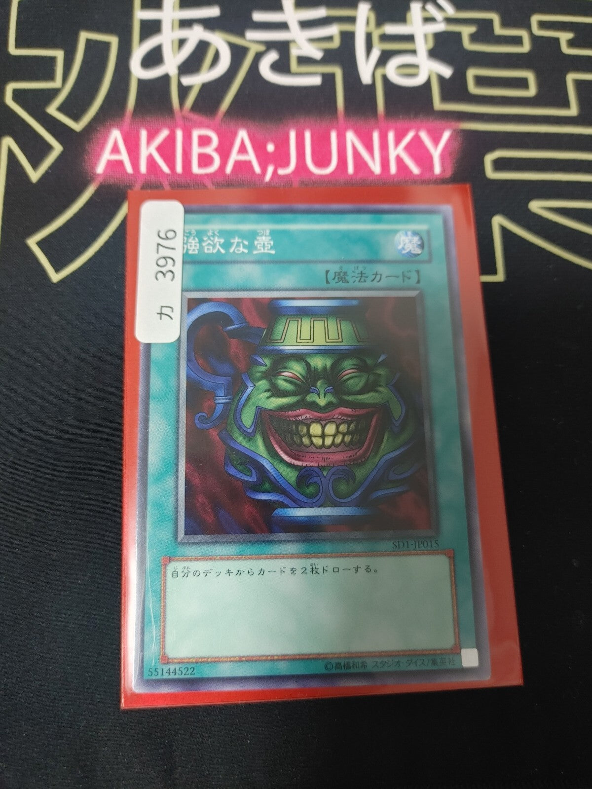 47433699