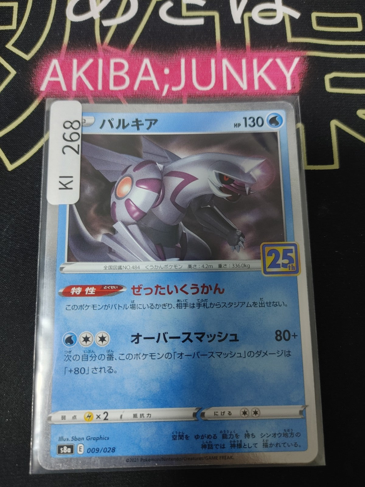47431972