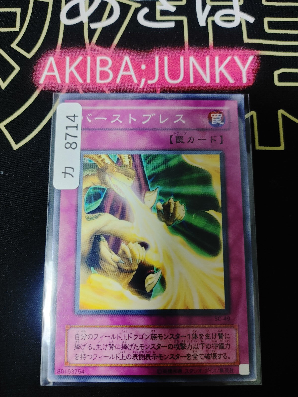 47424305