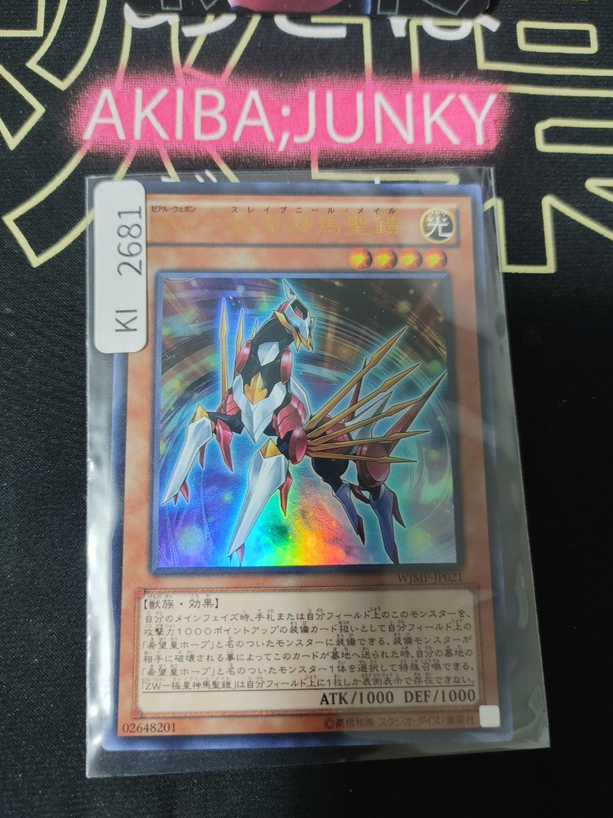 47428029