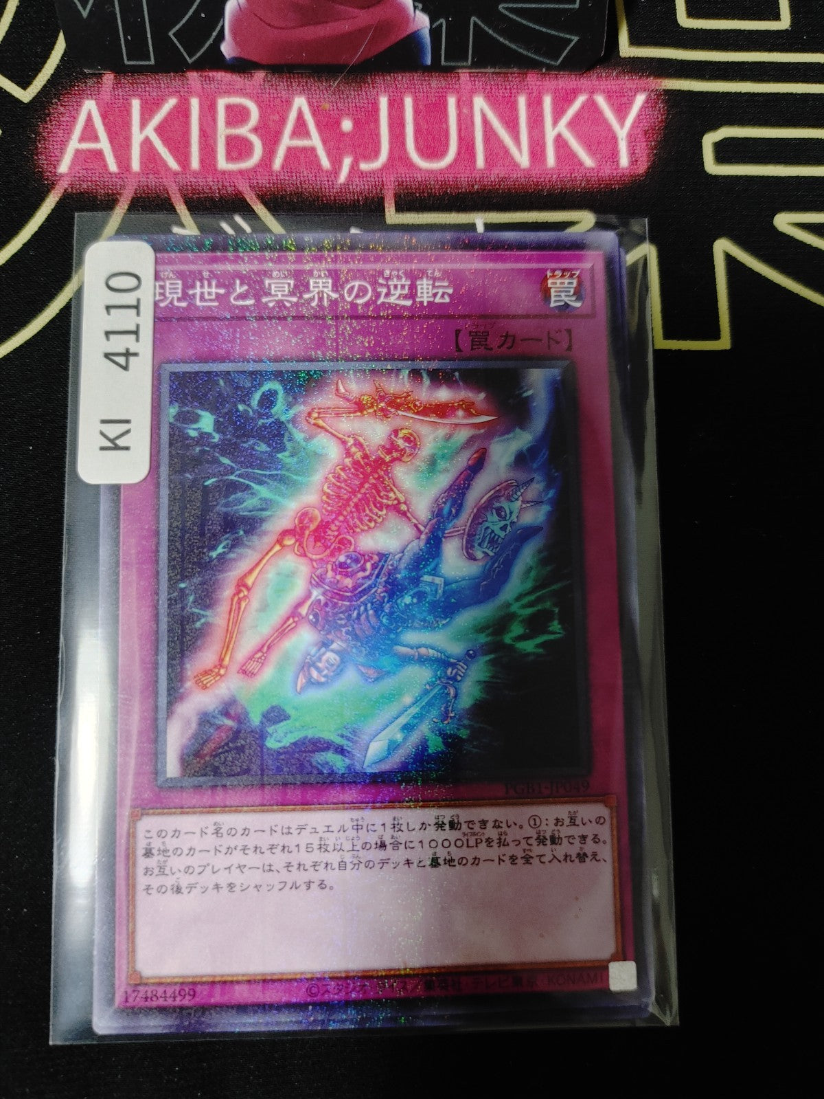 Exchange of the Spirit Yugioh PGB1-JP049 Millennium Rare Konami OCG Japan