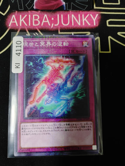 Exchange of the Spirit Yugioh PGB1-JP049 Millennium Rare Konami OCG Japan