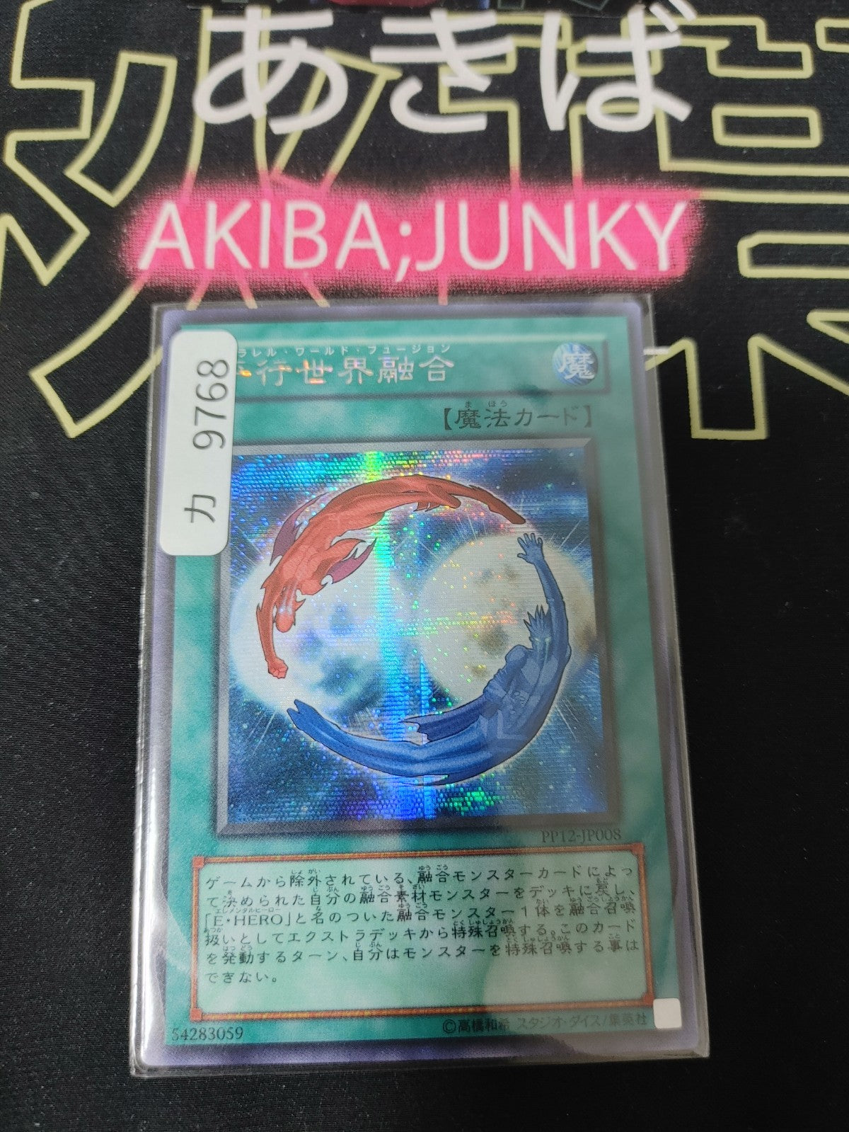 47431567