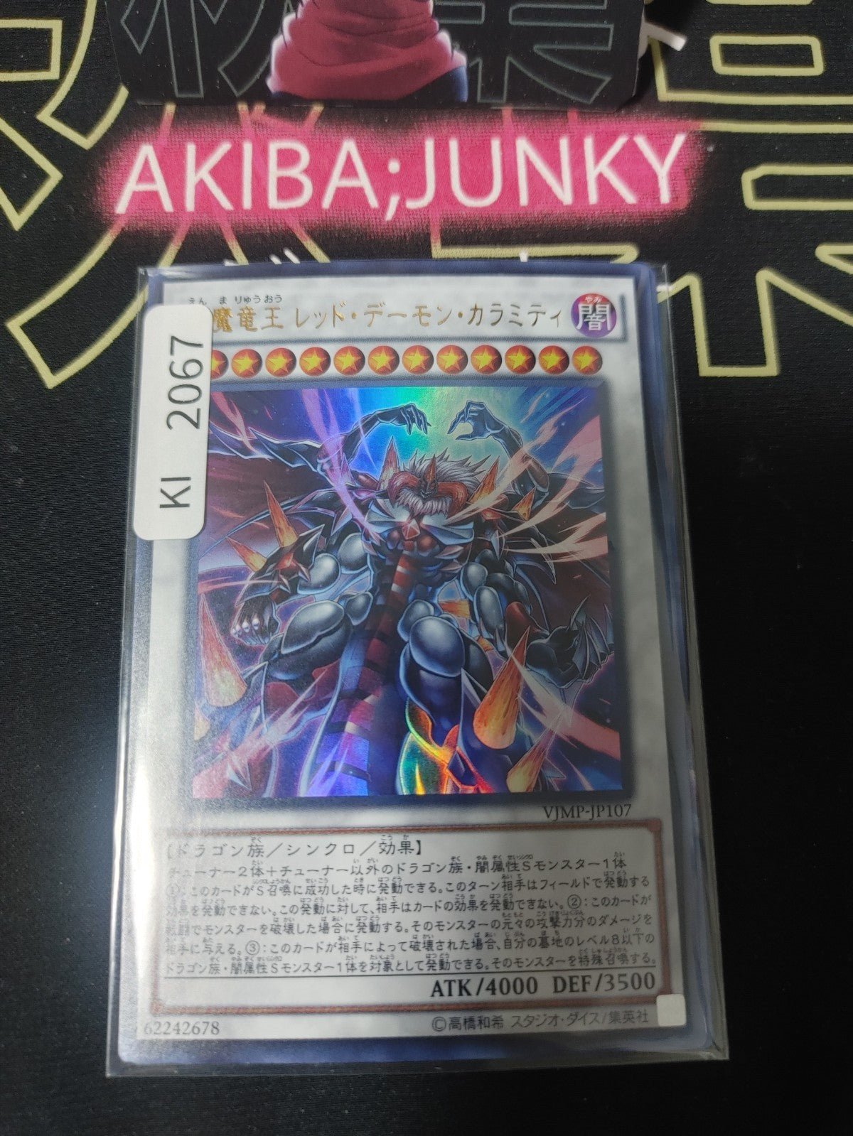 47429112