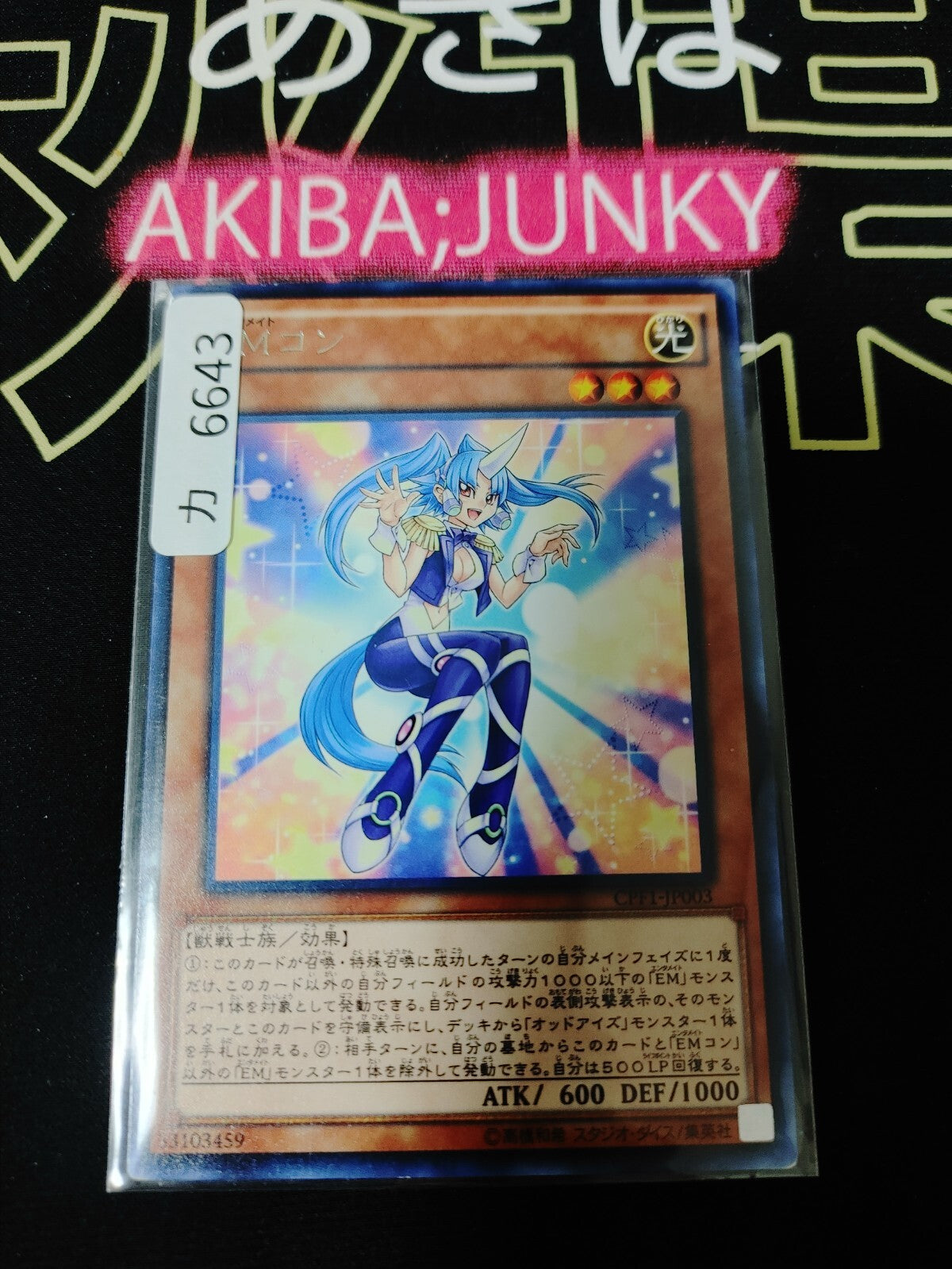 47434234