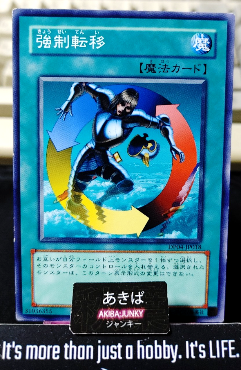 Creature Swap Yugioh DP04-JP018 Konami OCG JAPAN