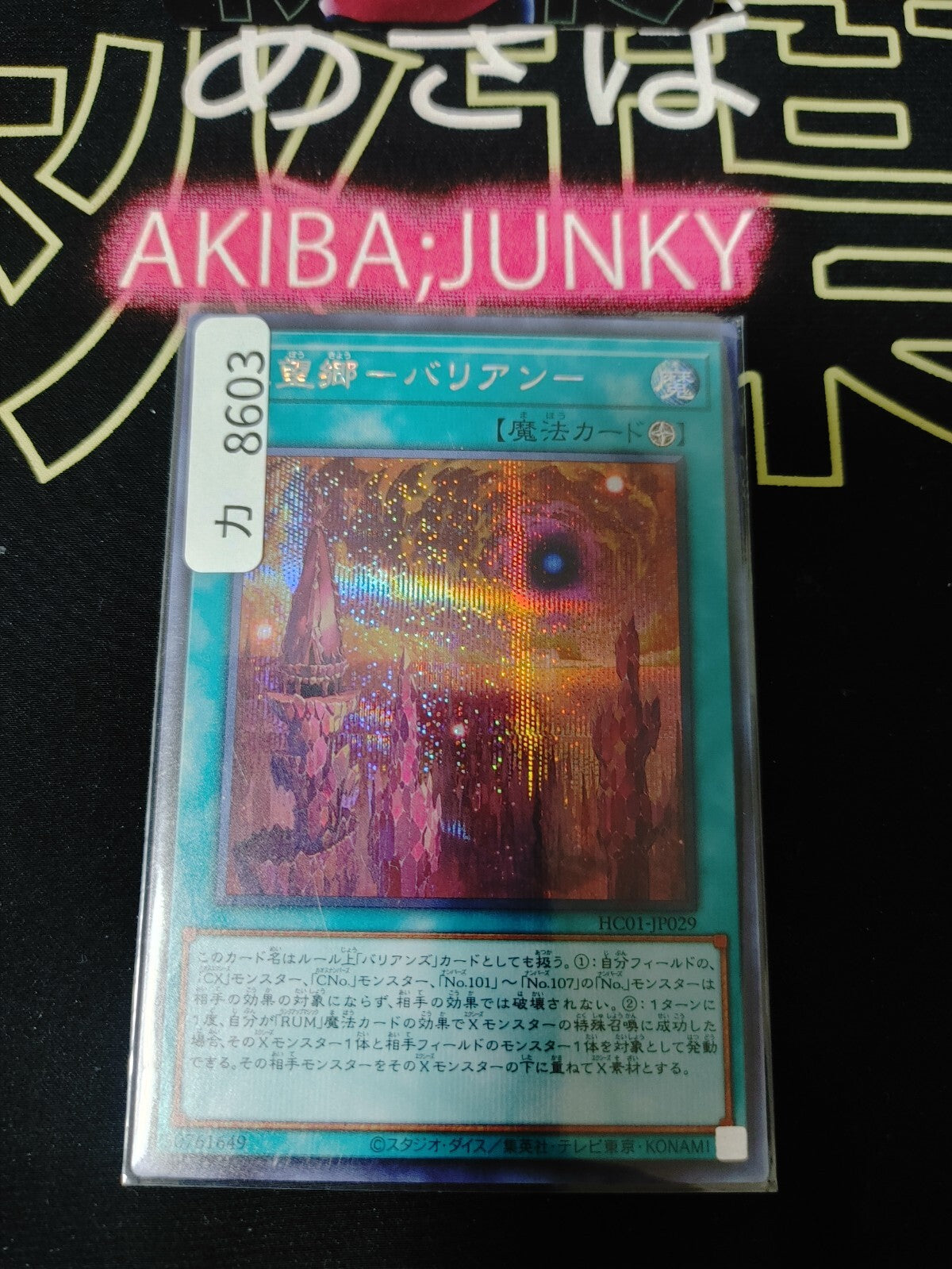 47425739