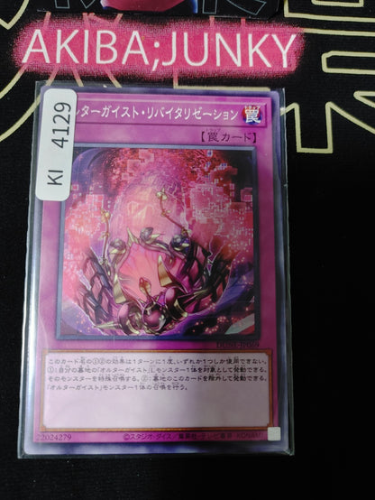 Altergeist Revitalization Yugioh DUNE-JP069 Konami OCG JAPAN