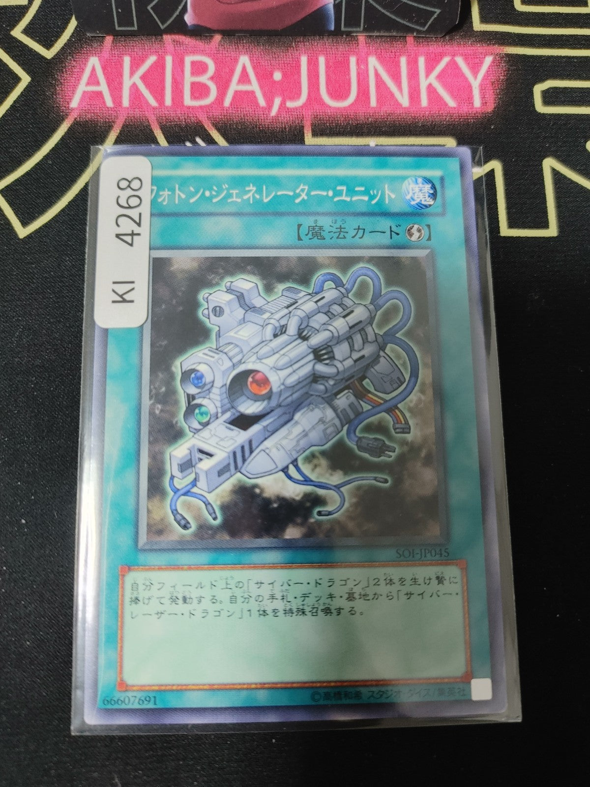 Photon Generator Unit Yugioh SOI-JP045 Yu-Gi-Oh Konami OCG JAPAN