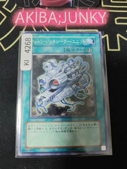 Photon Generator Unit Yugioh SOI-JP045 Yu-Gi-Oh Konami OCG JAPAN