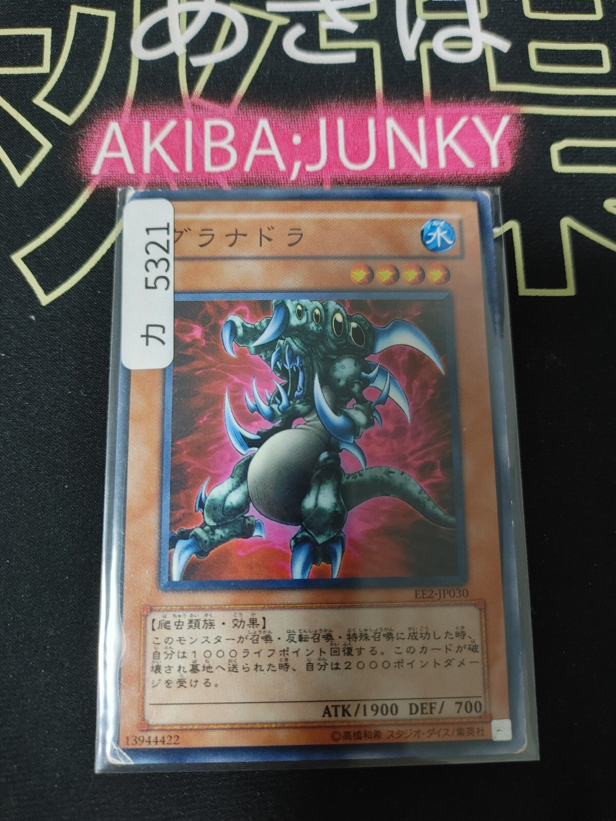 47423933