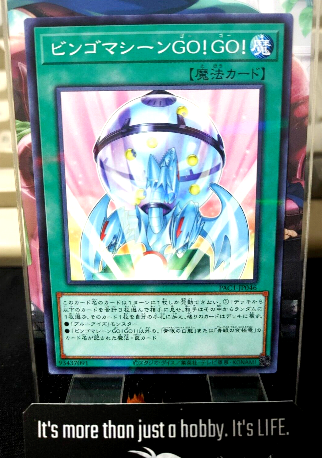 47432593