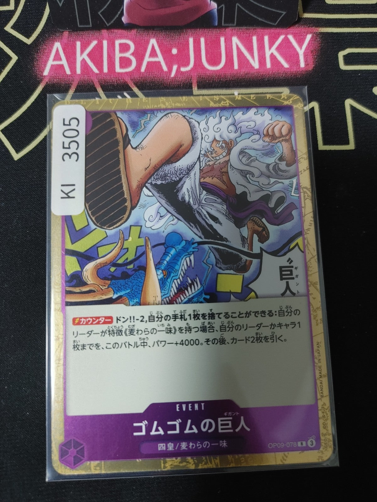 47431182