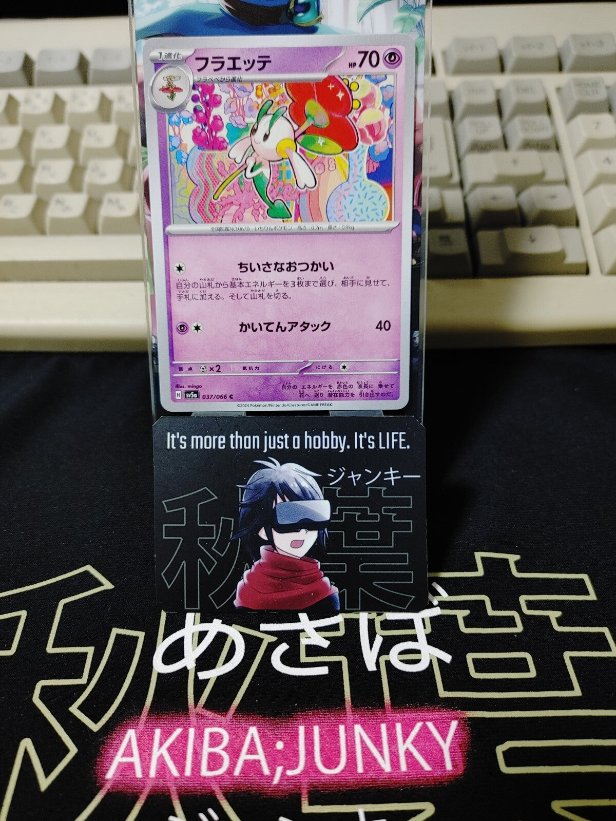 47426300
