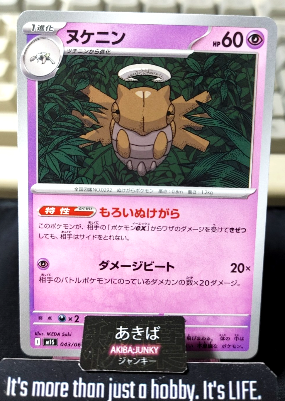 Pokemon Shedinja M1S 043/063 U Card Japanese JAPAN