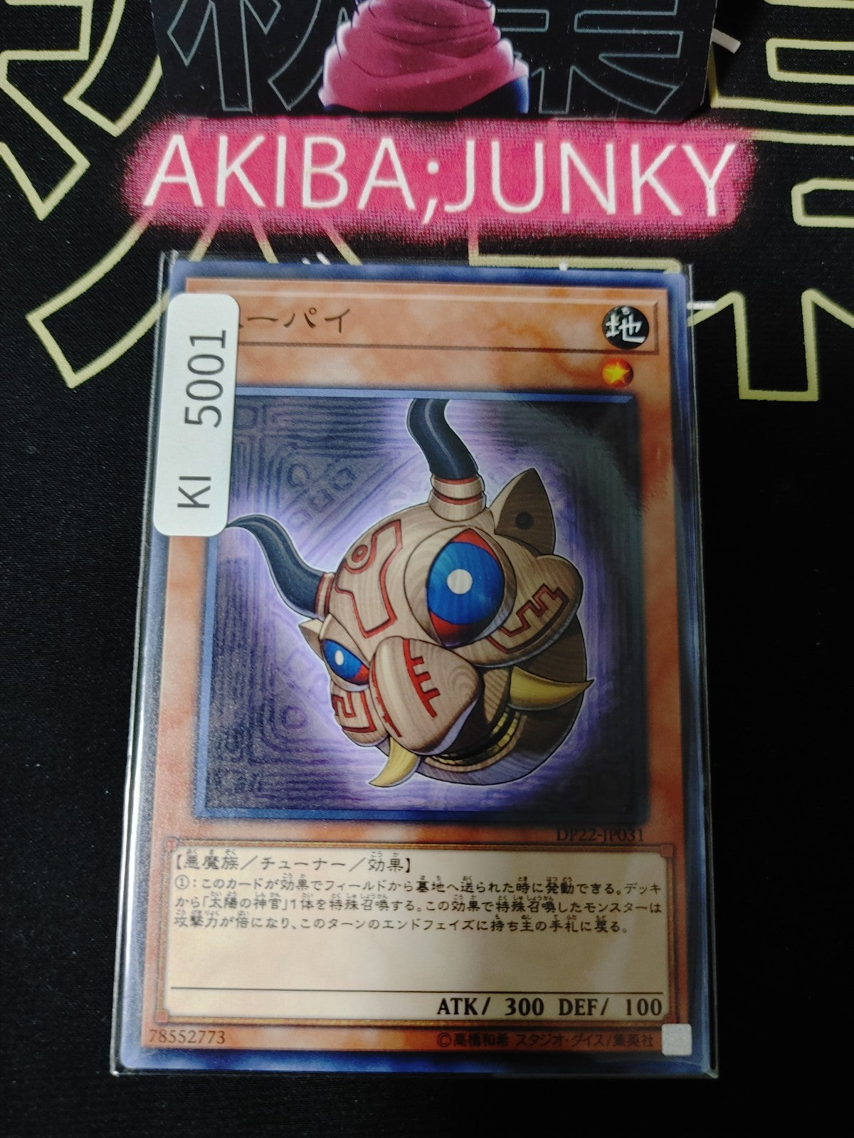 Supay Yugioh DP22-JP031 Yu-Gi-Oh Konami OCG JAPAN