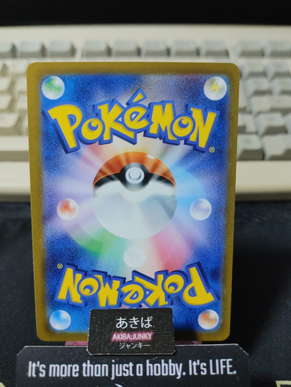 Pokemon Brassius 029/SV-P Promo Card Japanese JAPAN