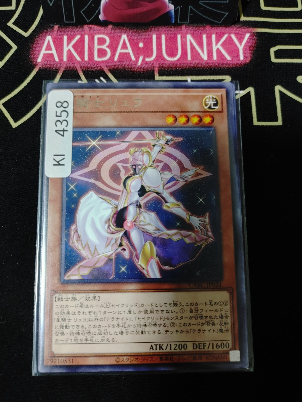 Tellarknight Lyra Yugioh CYAC-JP021 Rare Konami OCG JAPAN