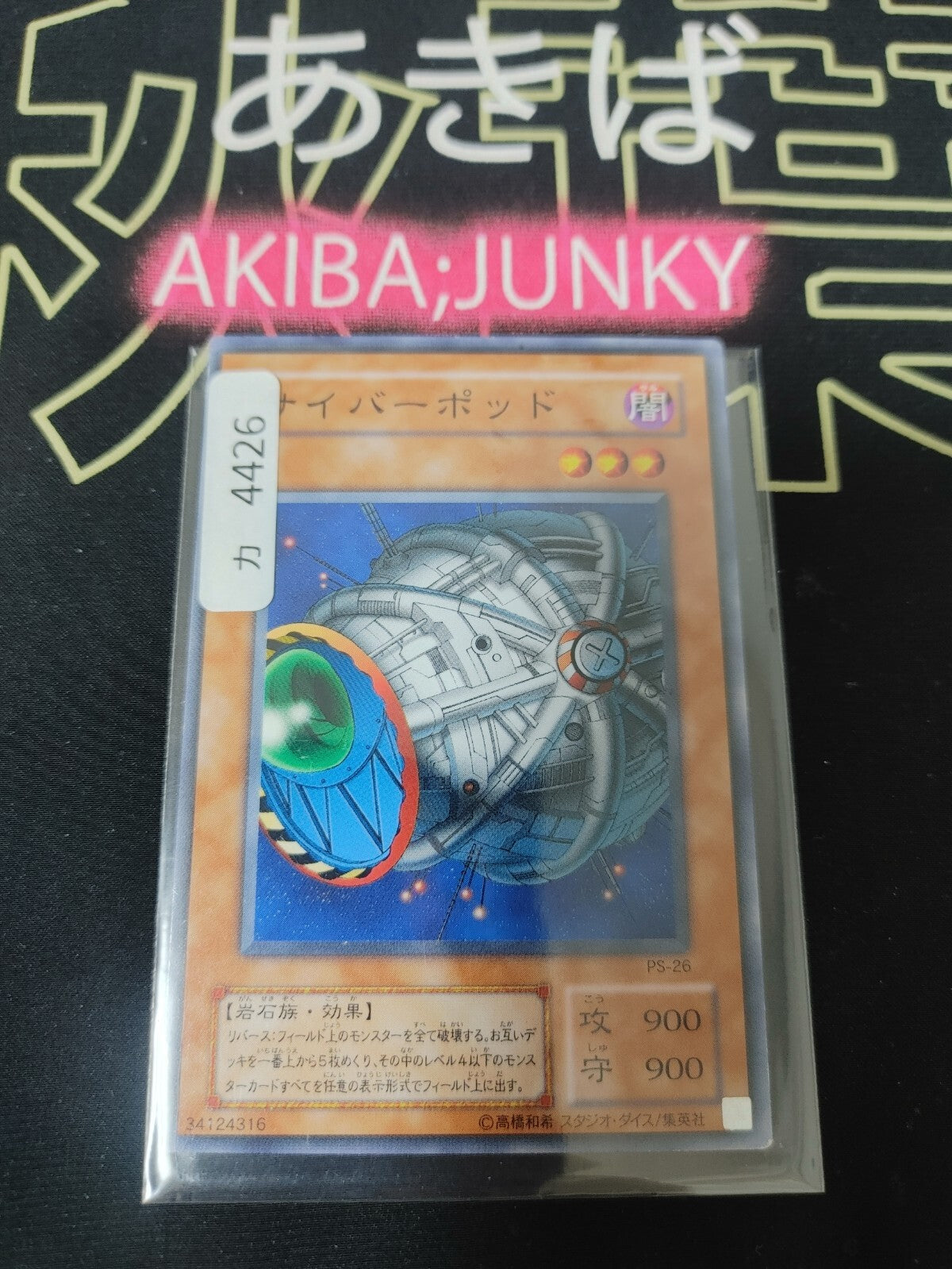 47429547