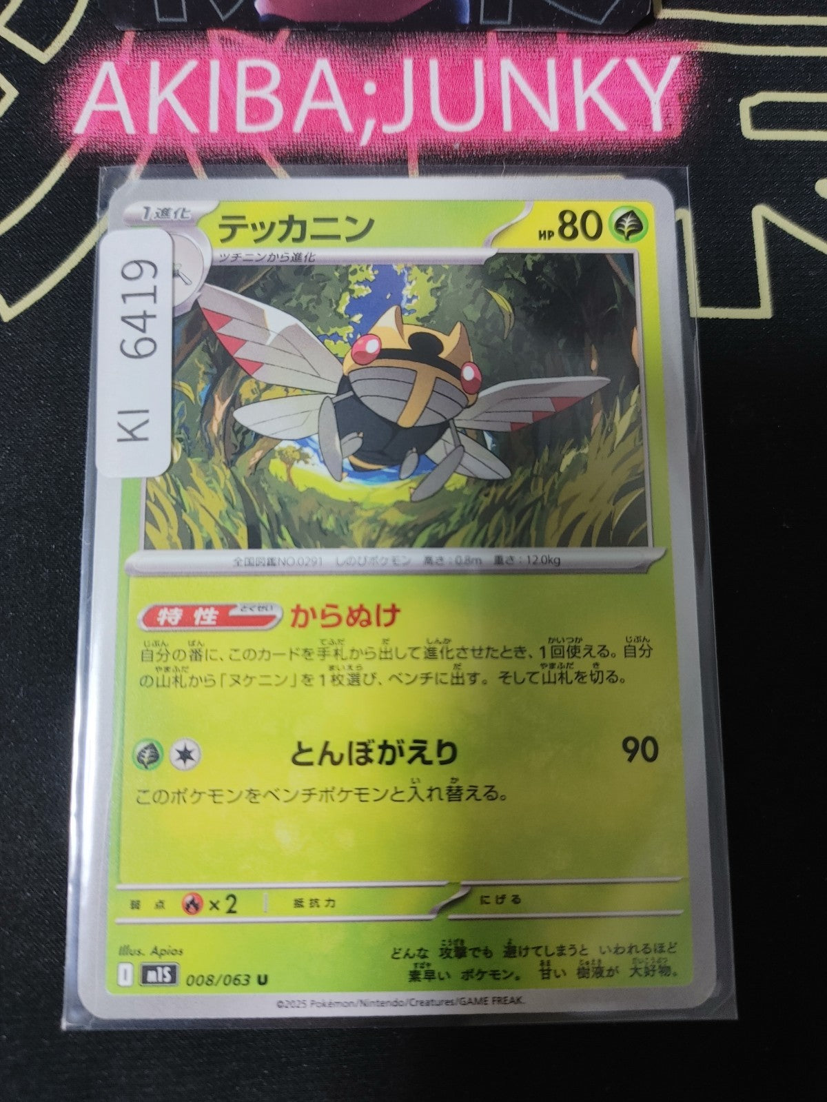 Pokemon Ninjask M1S 008/063 U Card Japanese JAPAN