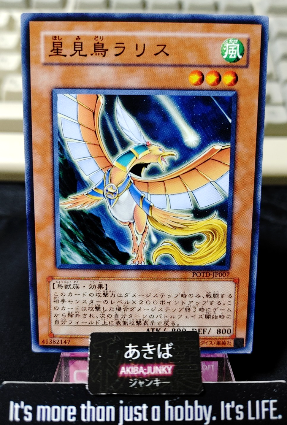47423530