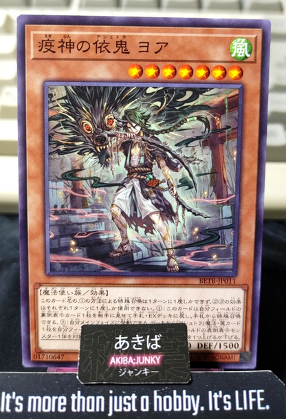 Yoa the Plague Deity Ashtra Yugioh BETB-JP011 Yu-Gi-Oh Konami OCG JAPAN