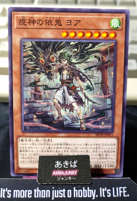 Yoa the Plague Deity Ashtra Yugioh BETB-JP011 Yu-Gi-Oh Konami OCG JAPAN