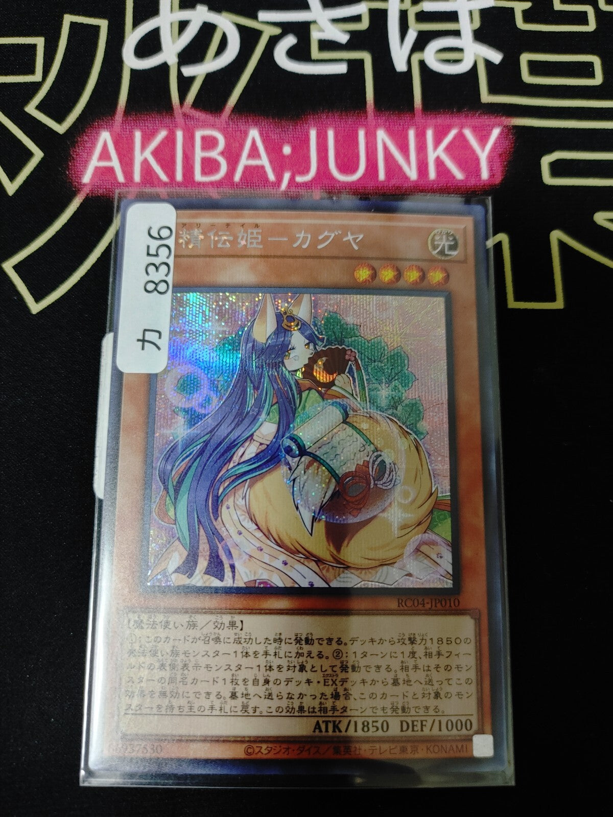 47425807