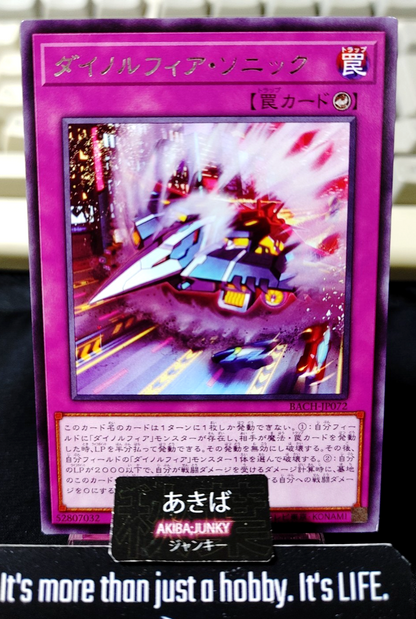 Dinoruffia Sonic Yugioh BACH-JP072 Rare Yu-Gi-Oh Konami OCG JAPAN
